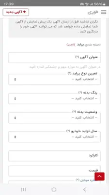 فوری android App screenshot 1