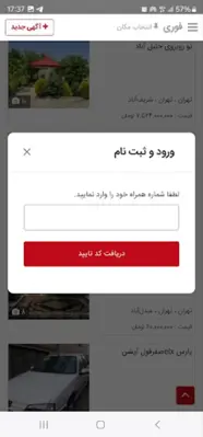 فوری android App screenshot 2