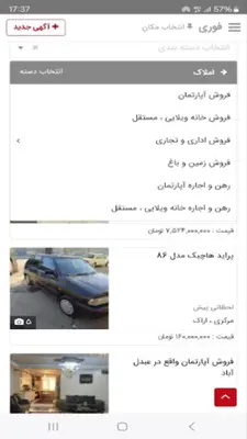 فوری android App screenshot 3