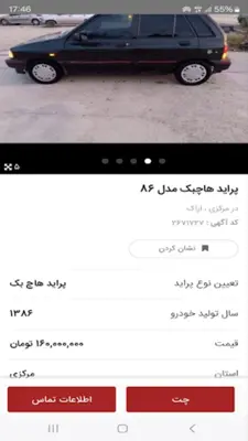 فوری android App screenshot 5